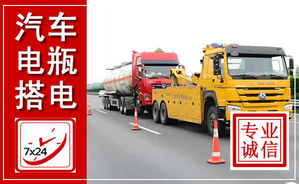 依安吊车,汽车救援吊车电话