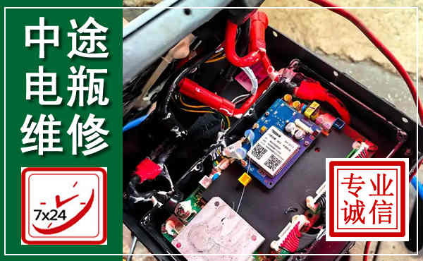 依安汽车换电瓶,附近电瓶维修救援电话