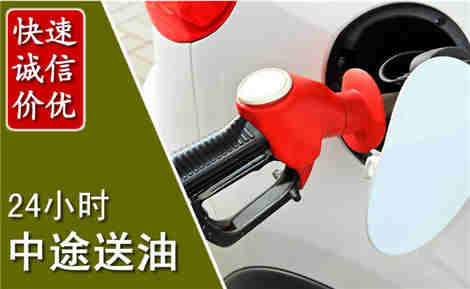 依安中途送油场景与案例