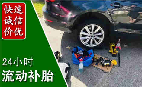 依安流动补胎场景与案例