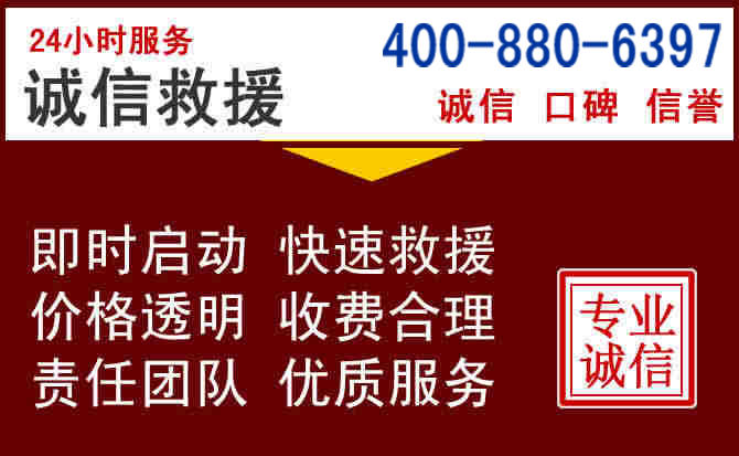 依安汽车救援 依安汽车救援