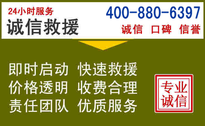 依安汽车救援电话 依安汽车救援电话