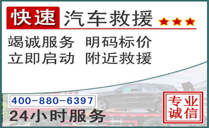 依安长春拖车电话 依安长春拖车电话