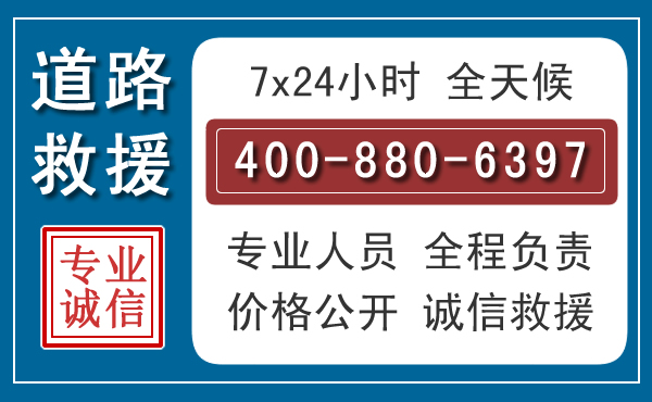 依安长春拖车电话 依安长春拖车电话